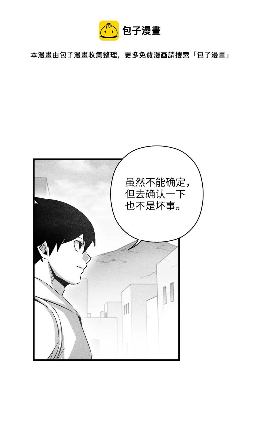 068 他身上有妖气