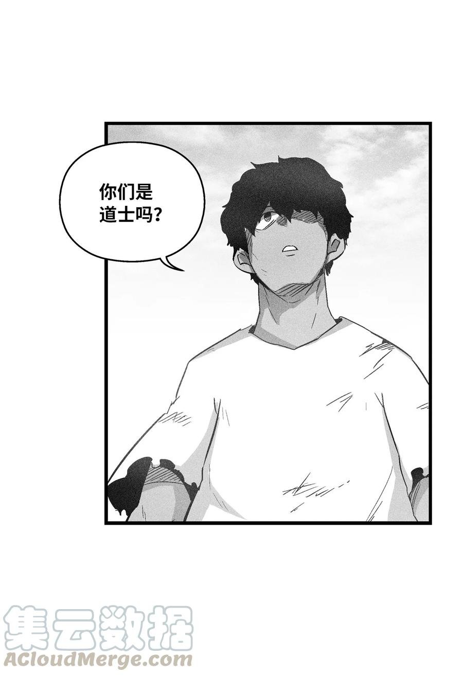 068 他身上有妖气