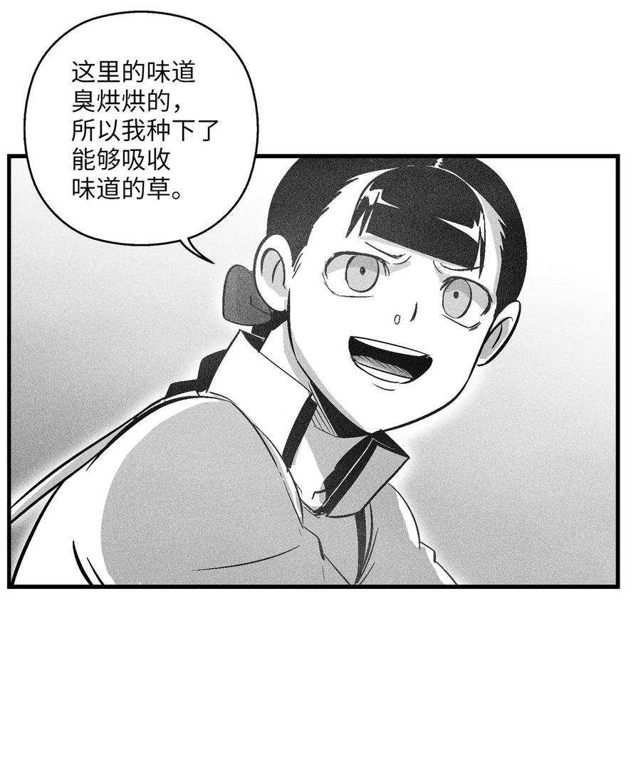 068 他身上有妖气