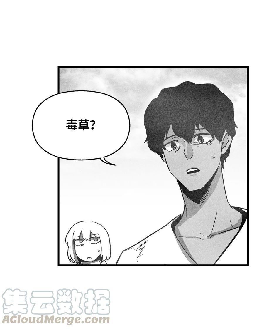 068 他身上有妖气