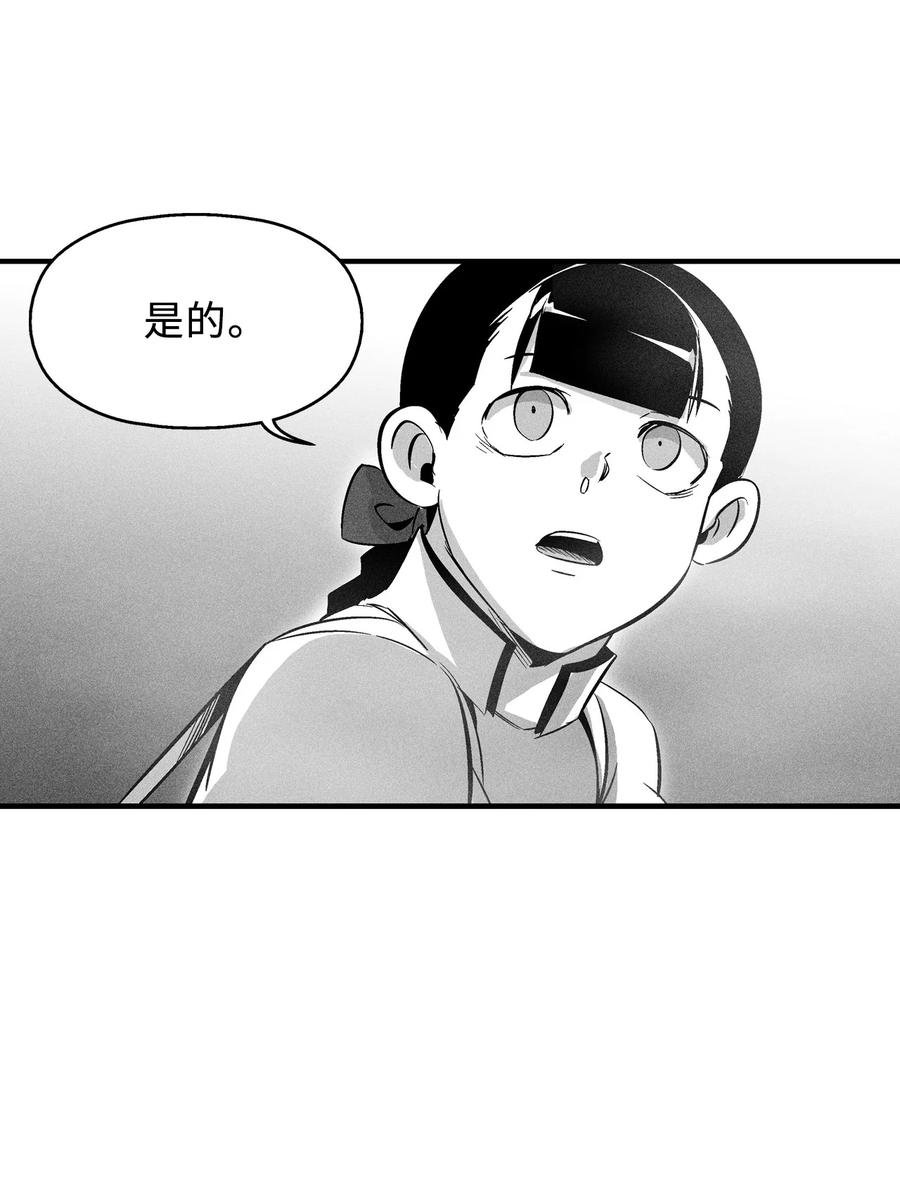 068 他身上有妖气