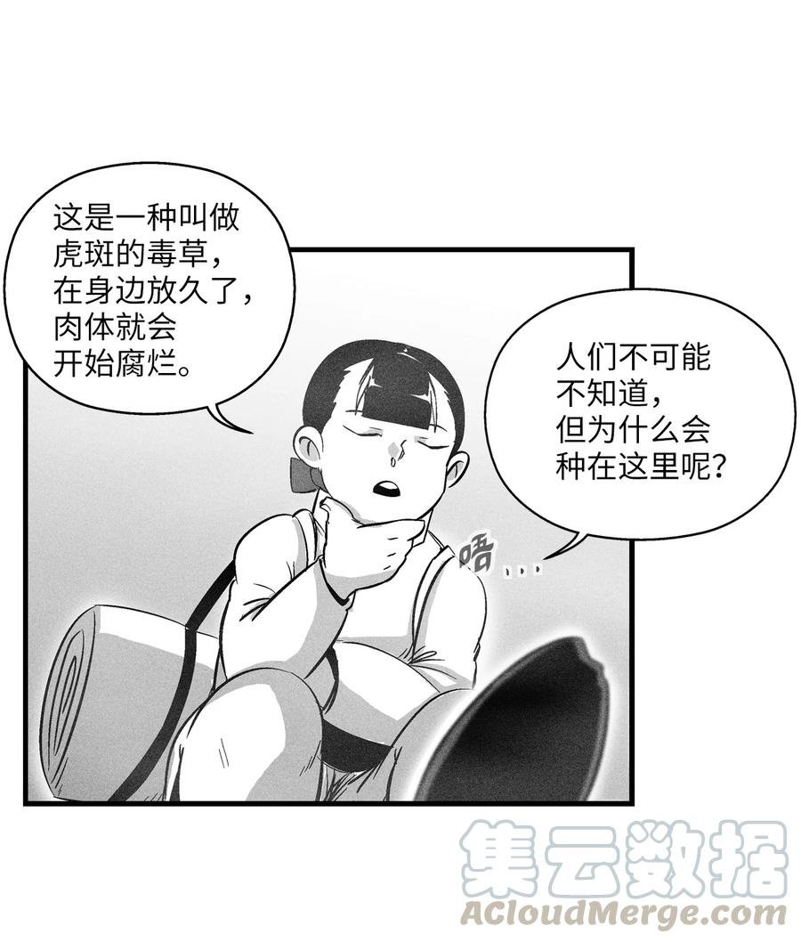 068 他身上有妖气