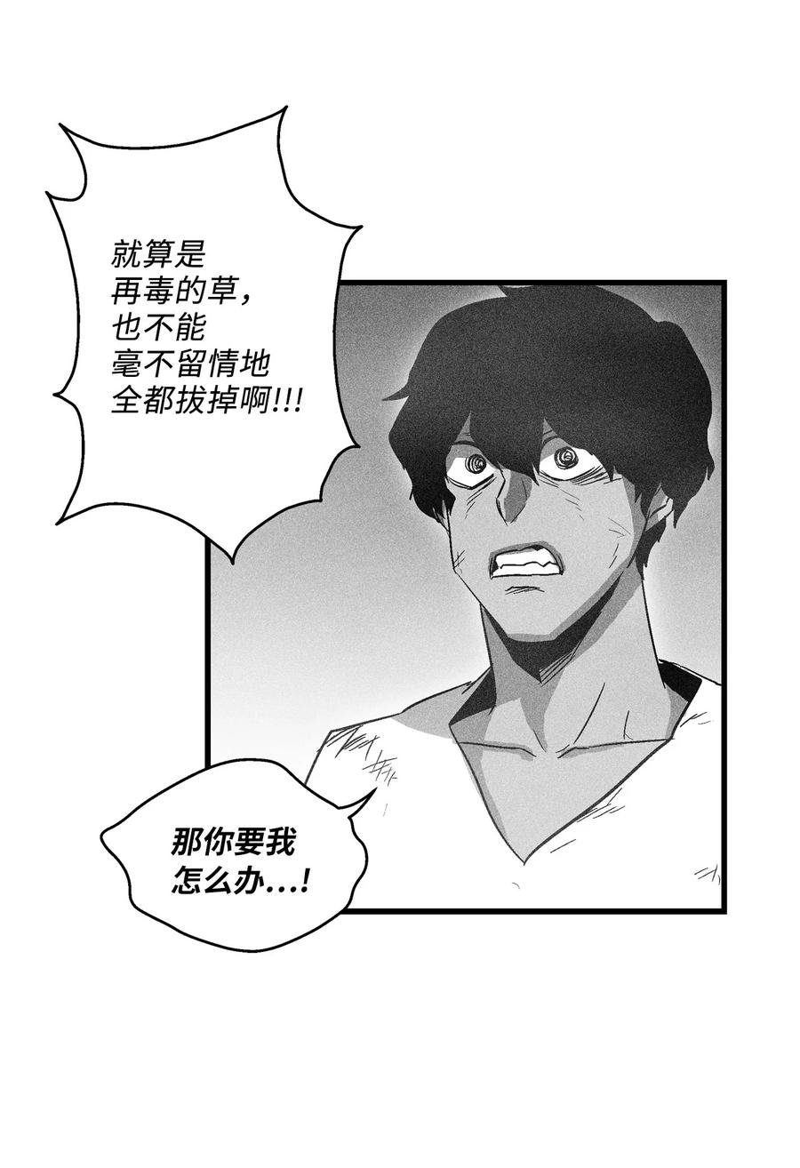 068 他身上有妖气