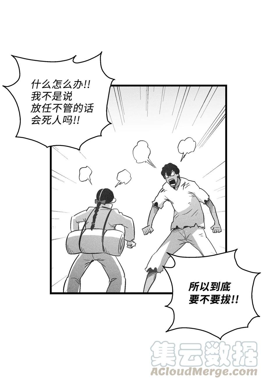 068 他身上有妖气
