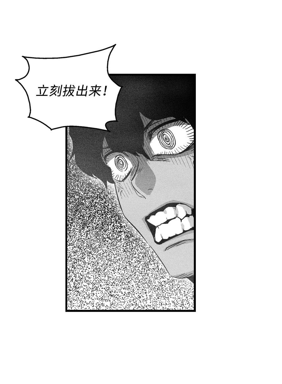 068 他身上有妖气