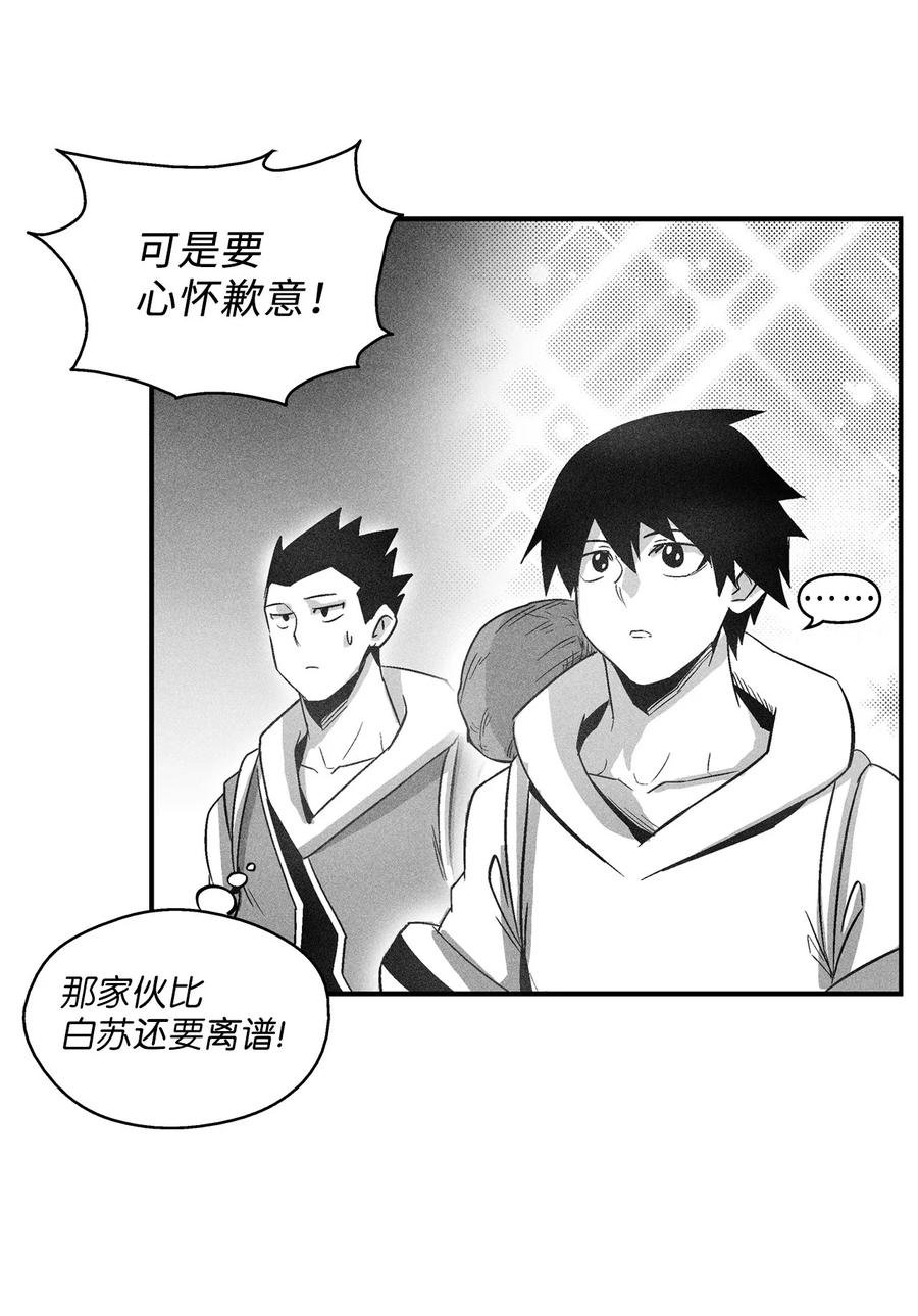 068 他身上有妖气