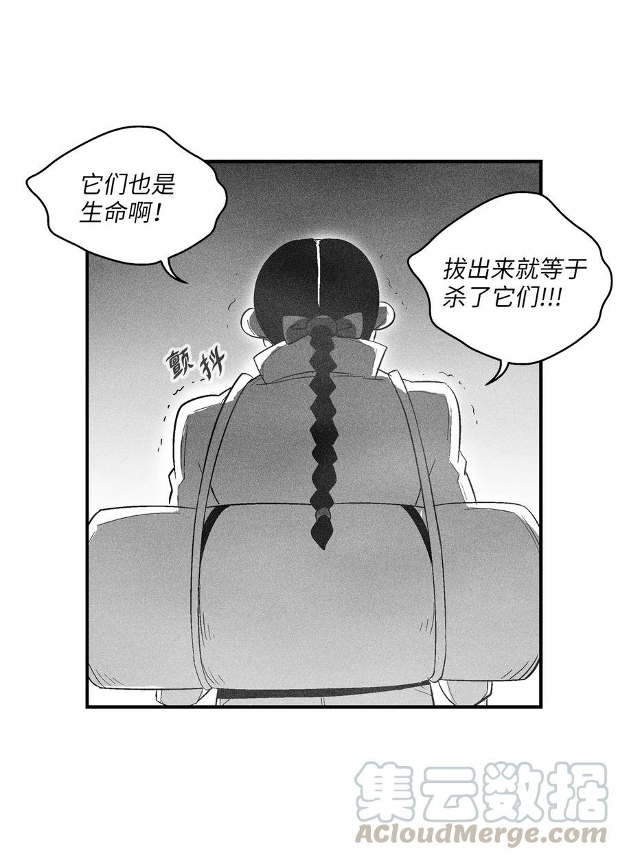 068 他身上有妖气