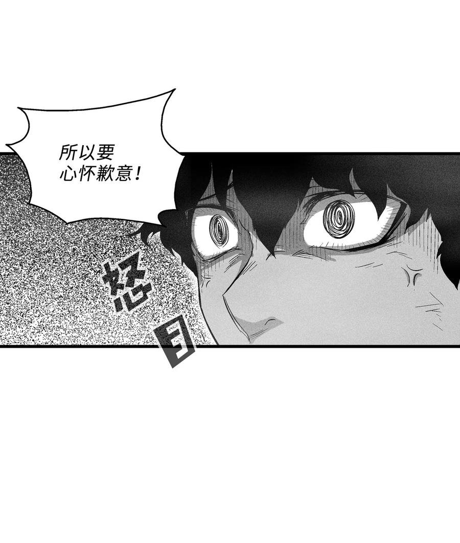 068 他身上有妖气