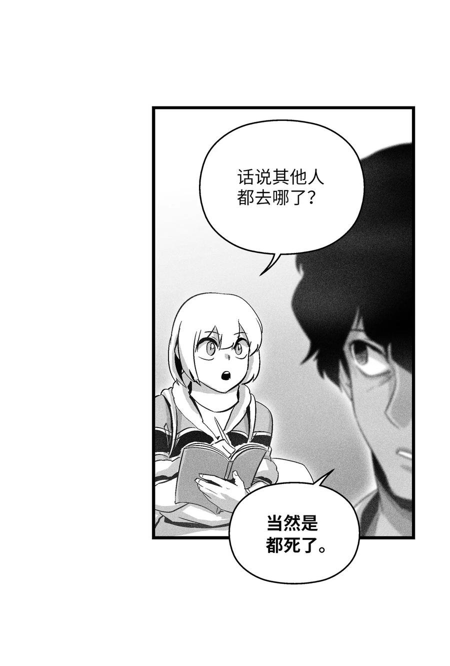 068 他身上有妖气