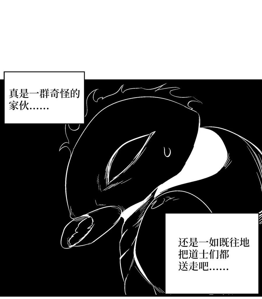 068 他身上有妖气