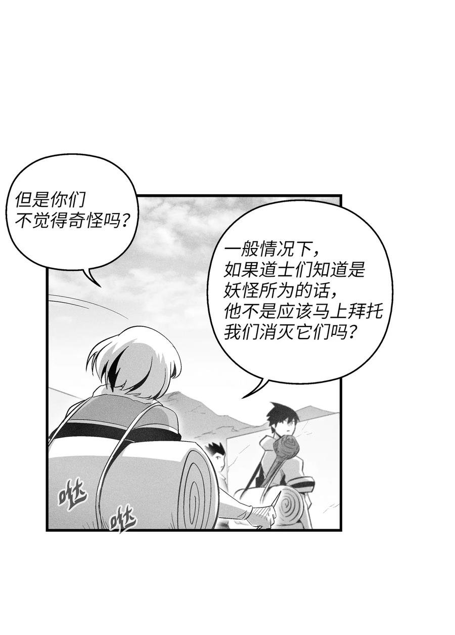 068 他身上有妖气