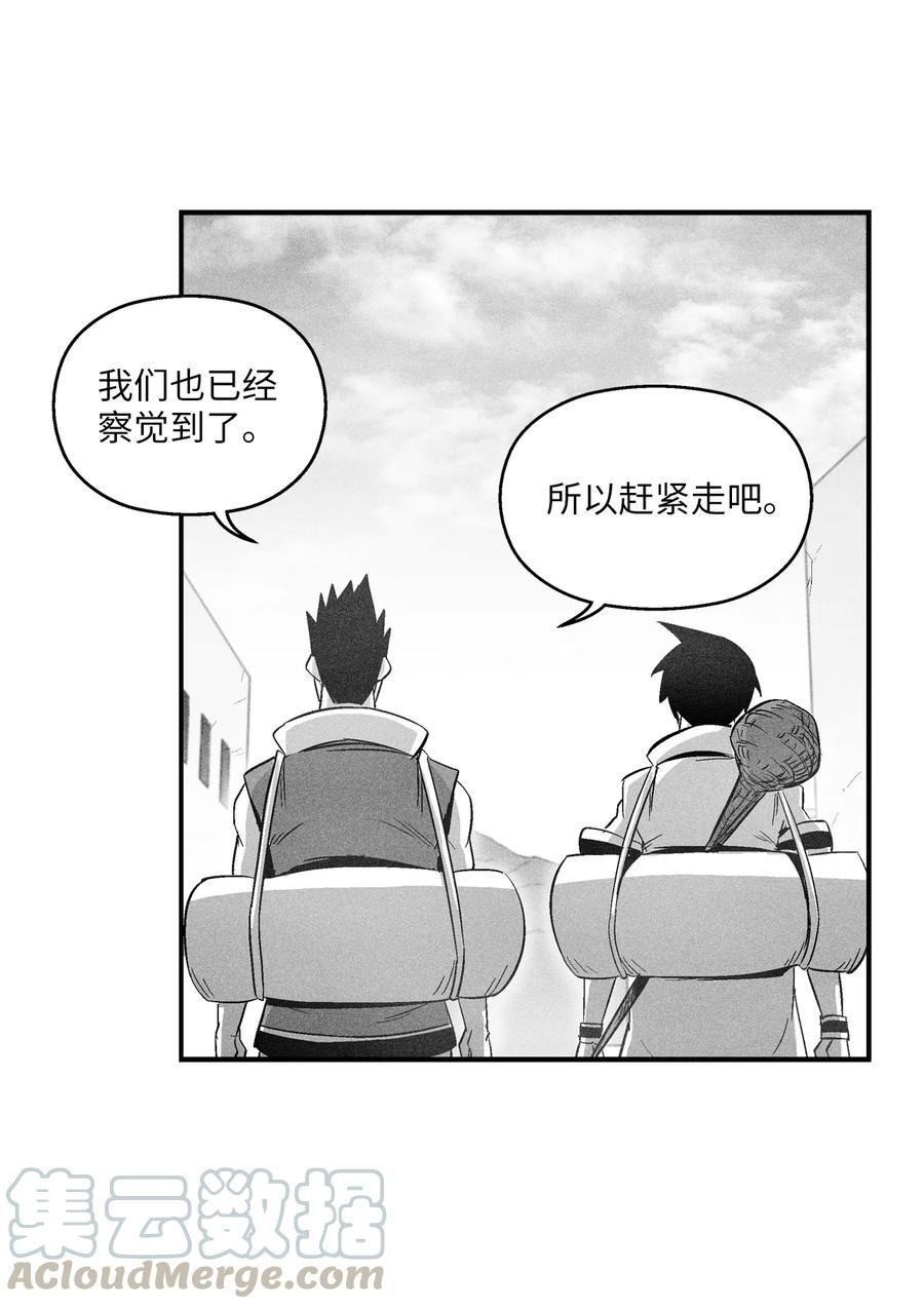 068 他身上有妖气