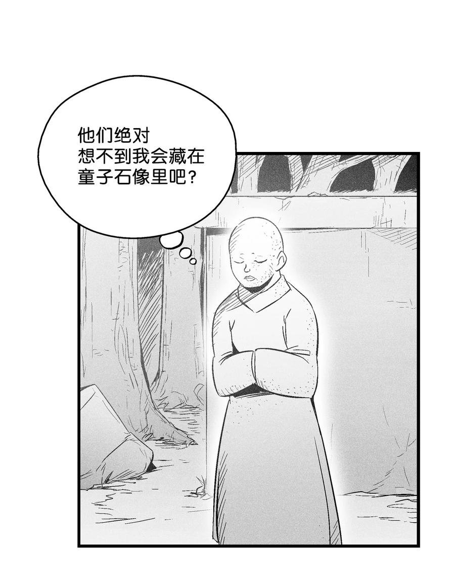 069 显露灵性能力的洪吉童