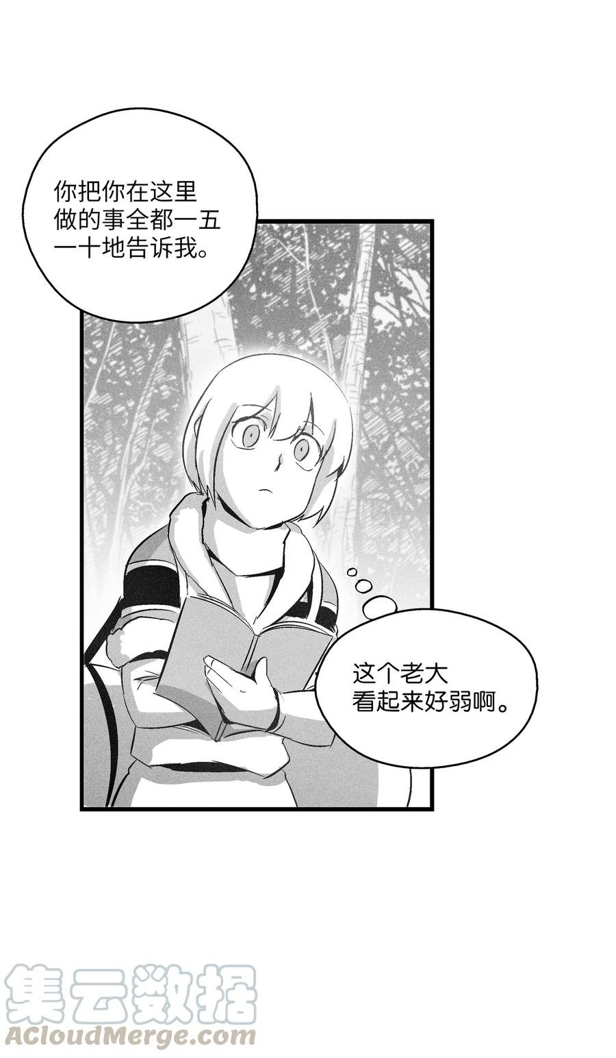 069 显露灵性能力的洪吉童