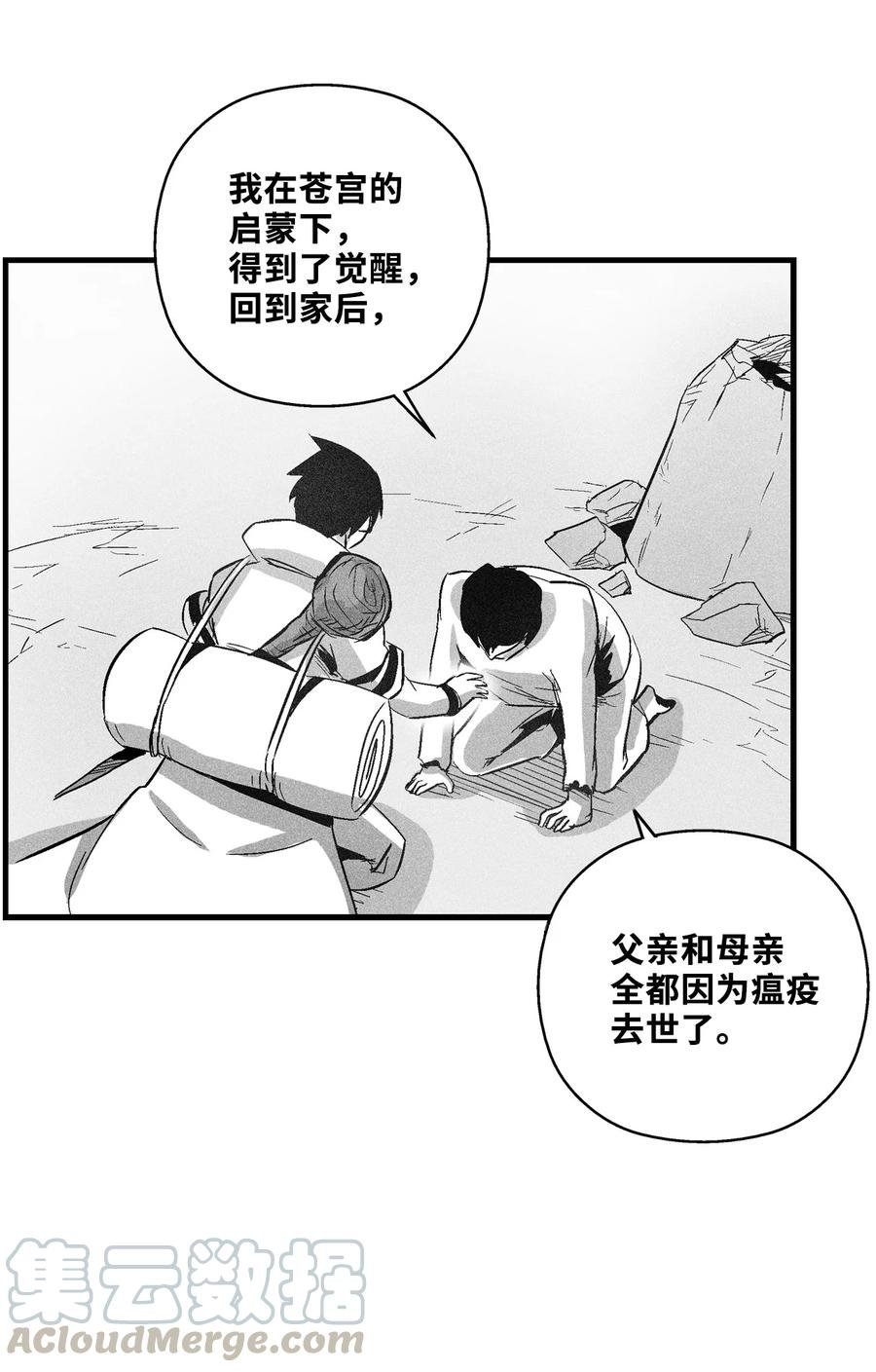 069 显露灵性能力的洪吉童
