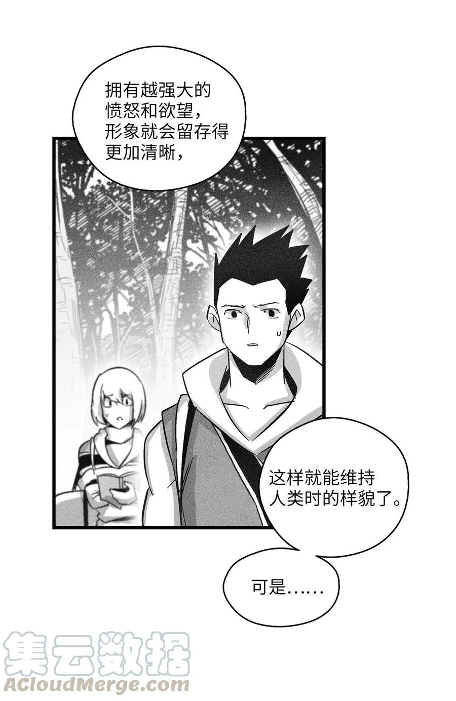 069 显露灵性能力的洪吉童