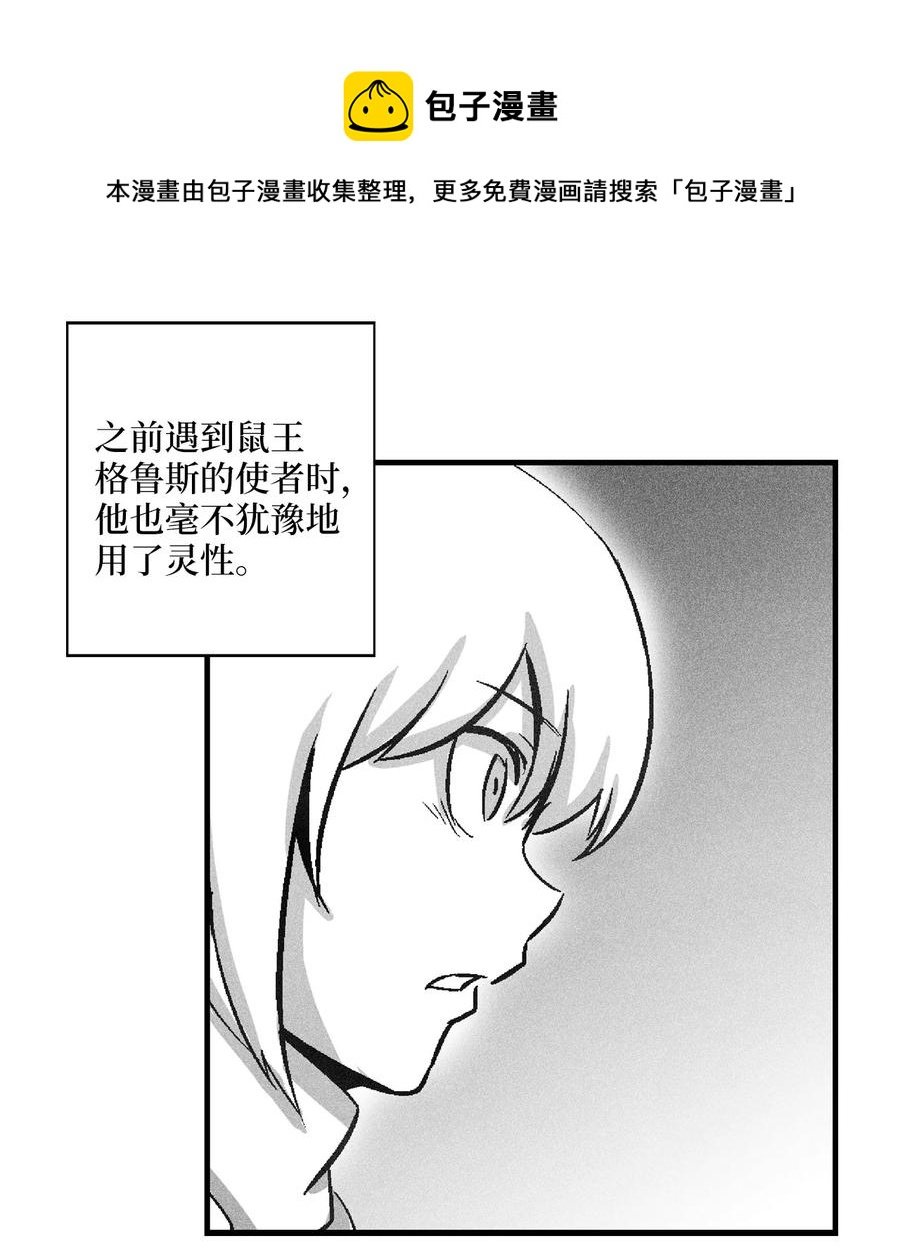 069 显露灵性能力的洪吉童