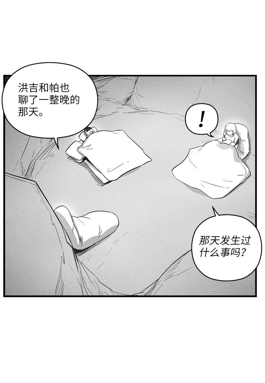 069 显露灵性能力的洪吉童