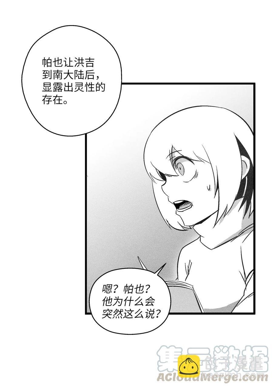 069 显露灵性能力的洪吉童