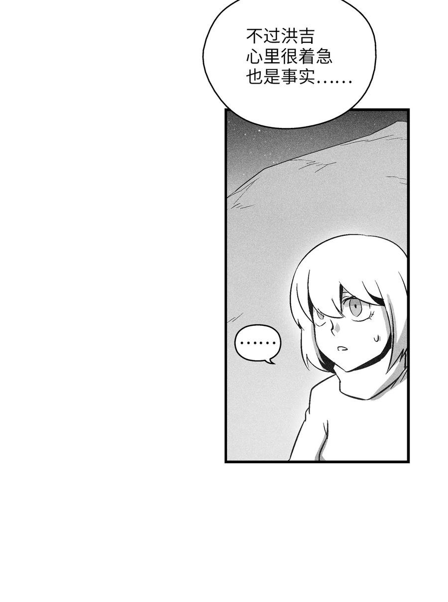 069 显露灵性能力的洪吉童