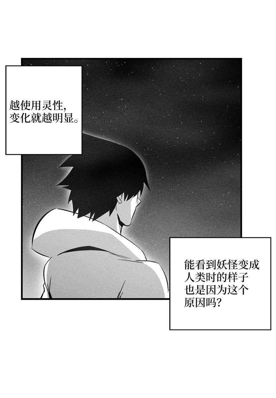 069 显露灵性能力的洪吉童