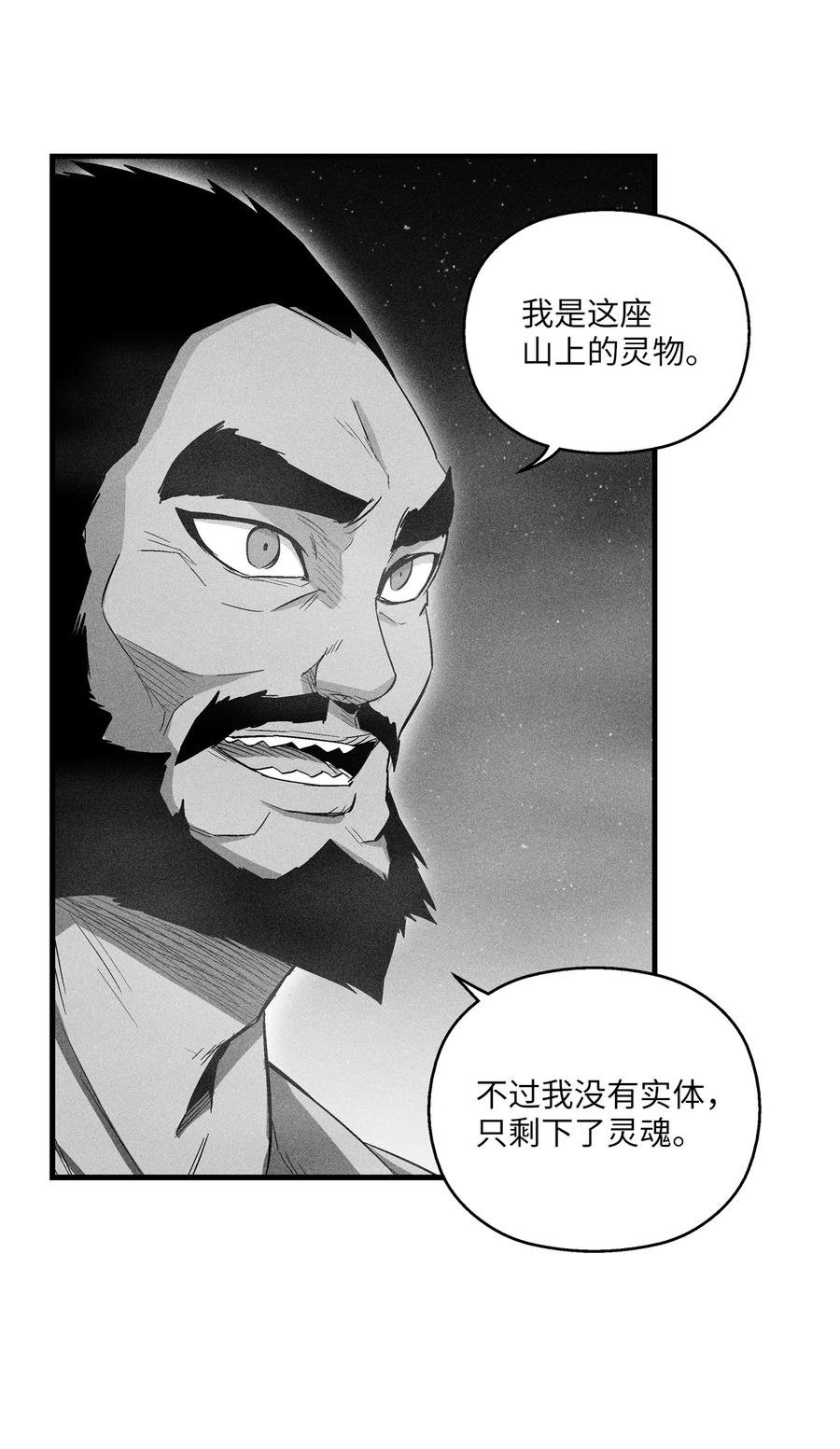 070 地府窥视者的故事