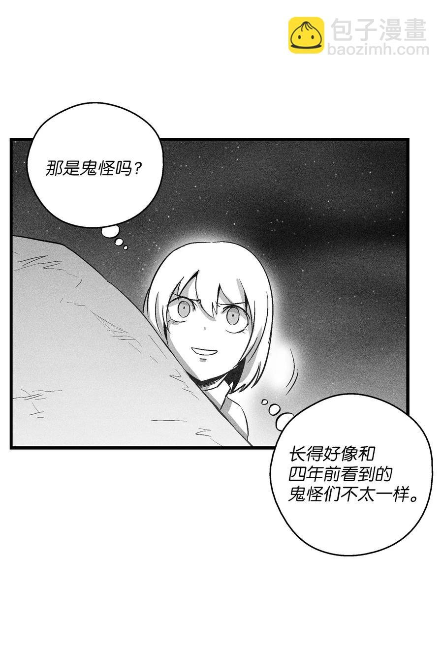 070 地府窥视者的故事