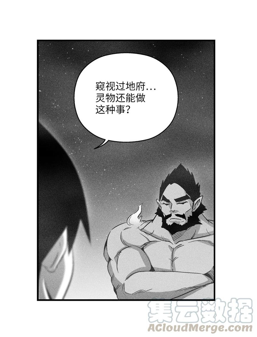 070 地府窥视者的故事