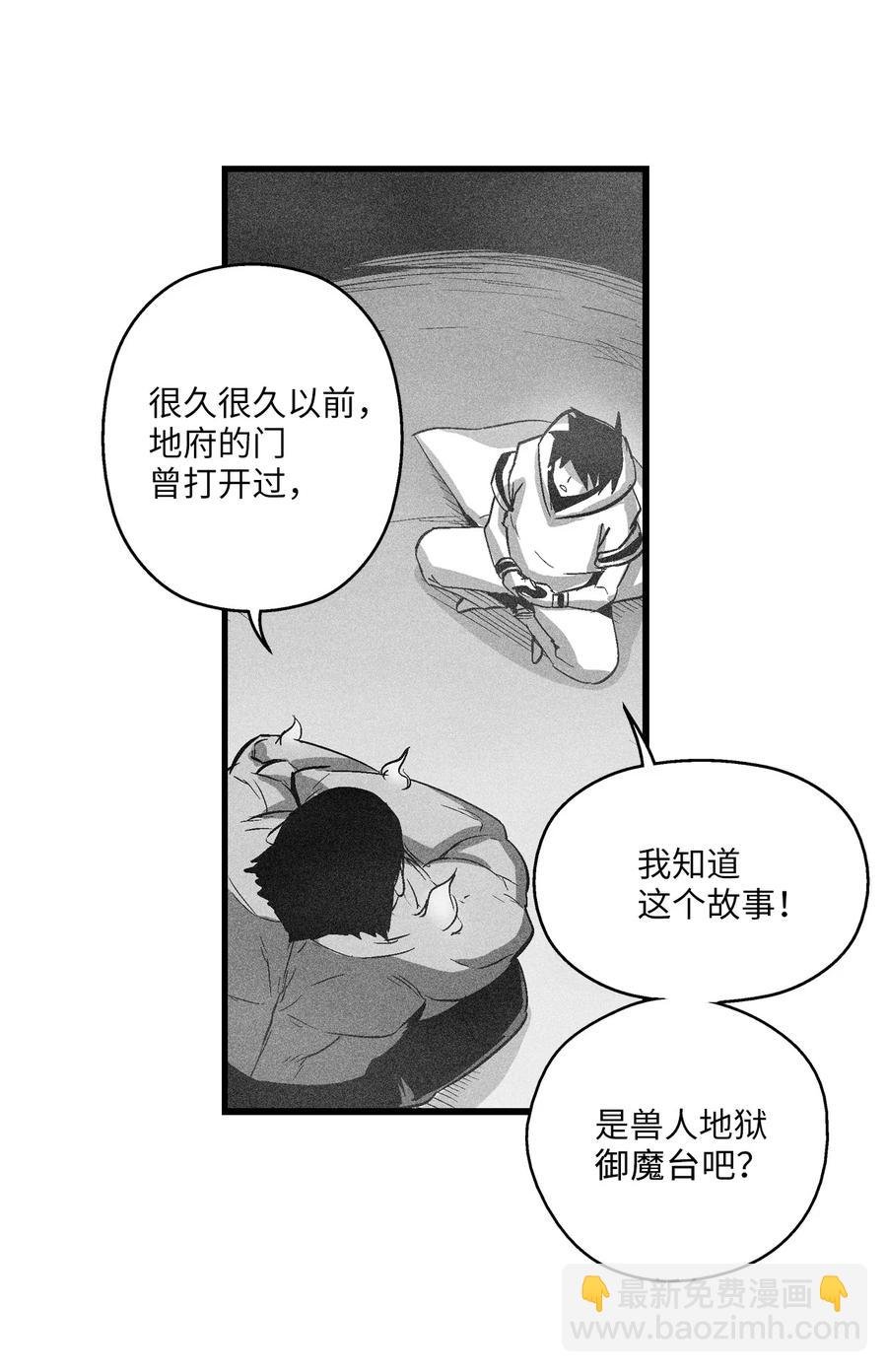070 地府窥视者的故事