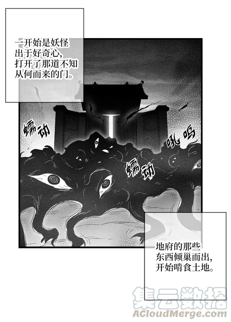 070 地府窥视者的故事