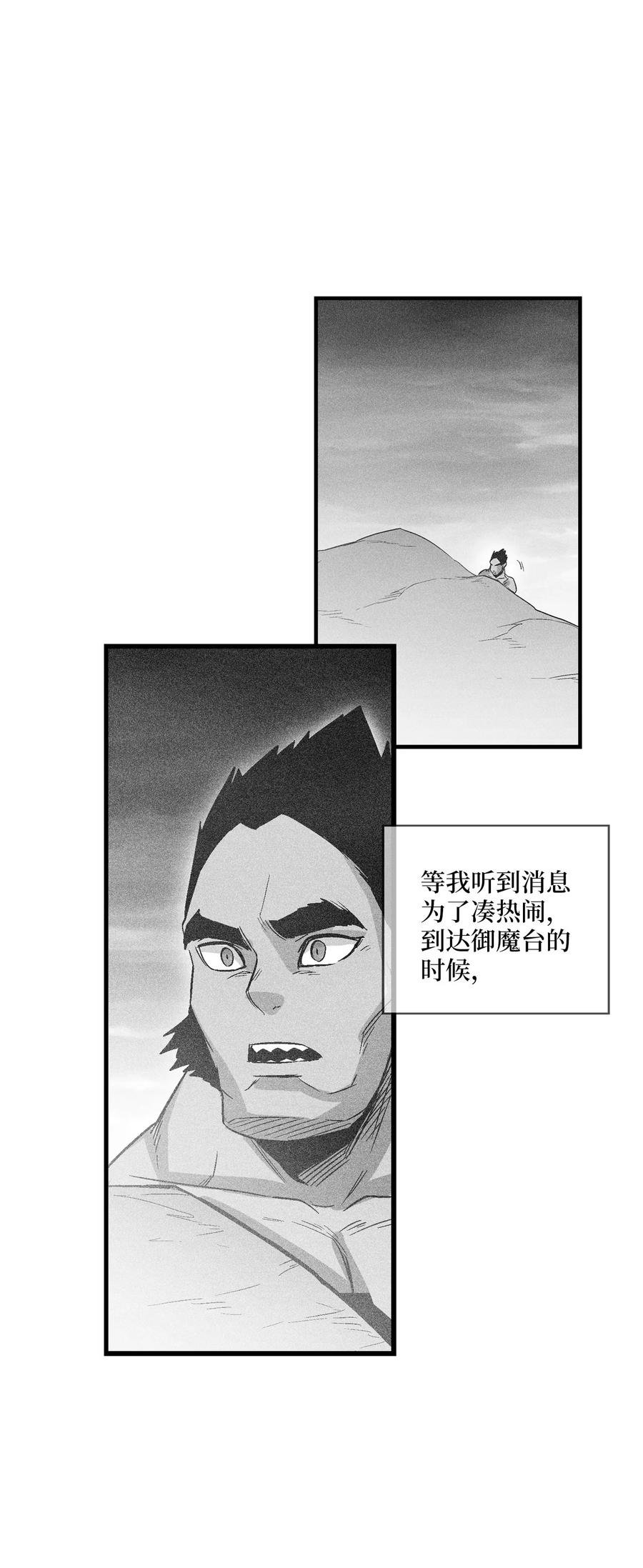 070 地府窥视者的故事
