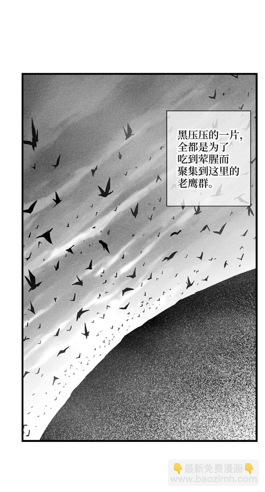 070 地府窥视者的故事
