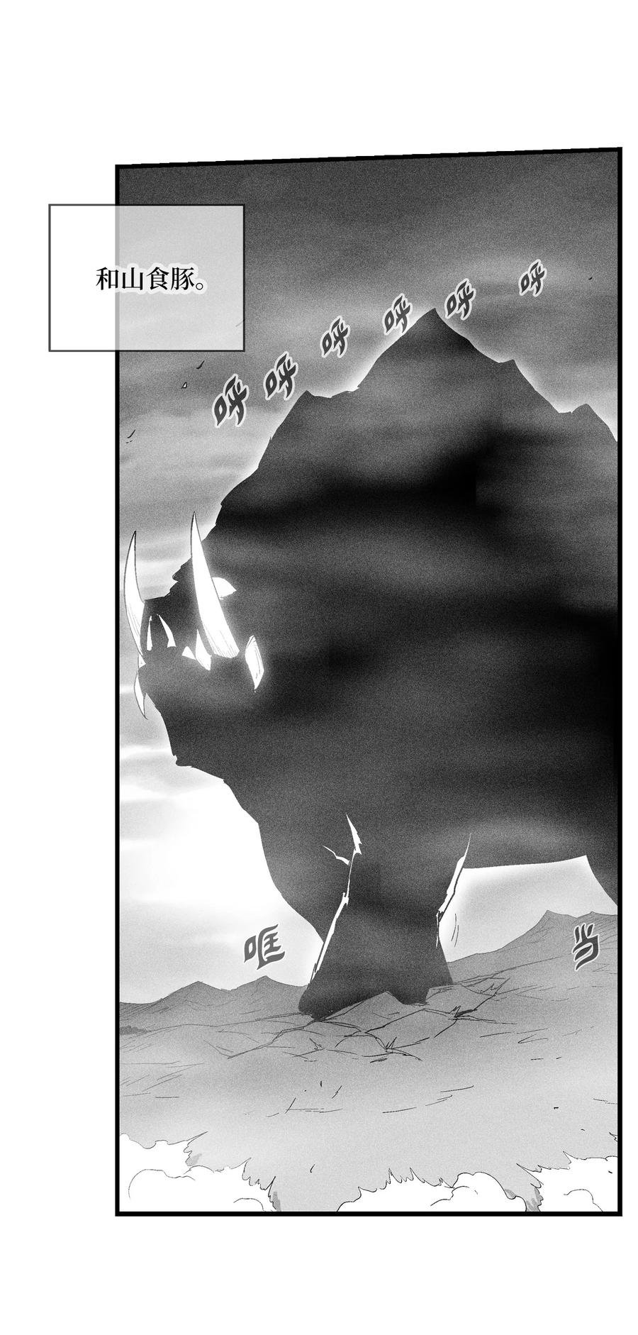 070 地府窥视者的故事