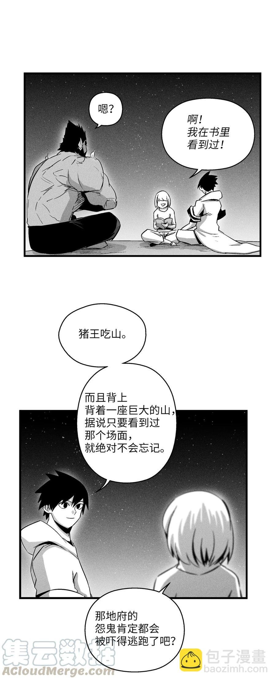 070 地府窥视者的故事