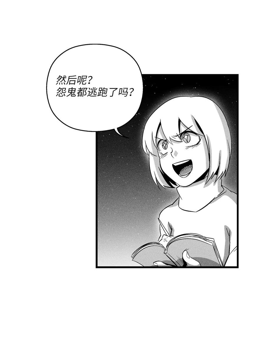 070 地府窥视者的故事