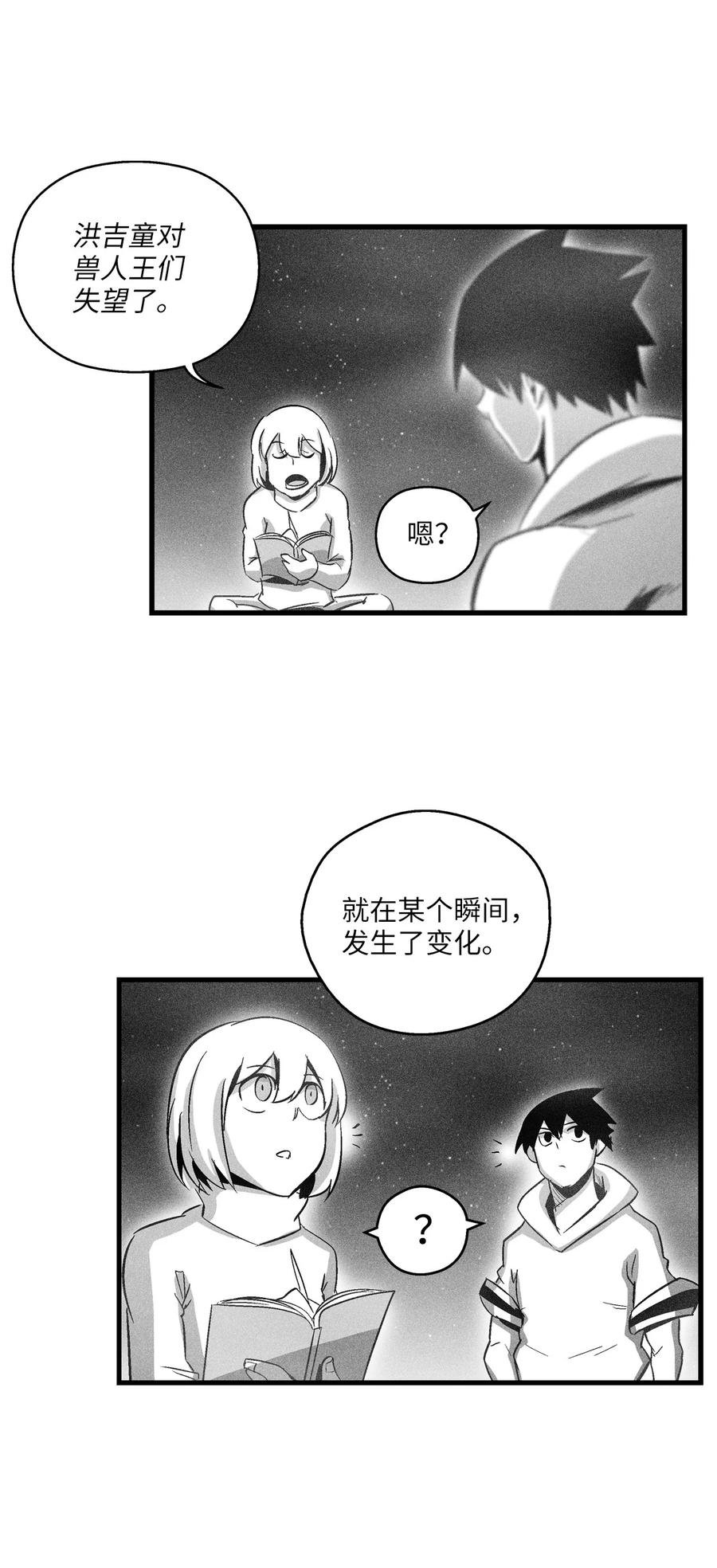 070 地府窥视者的故事