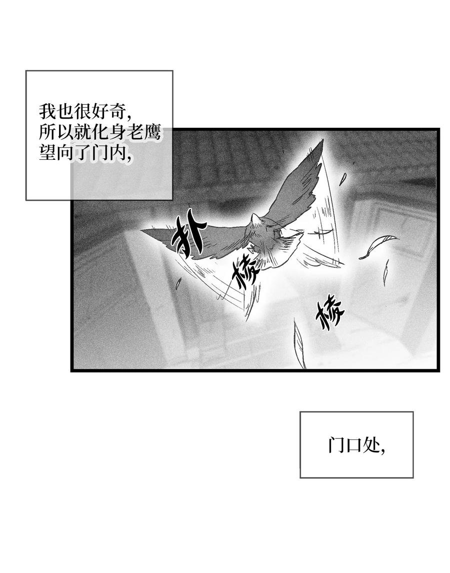 070 地府窥视者的故事