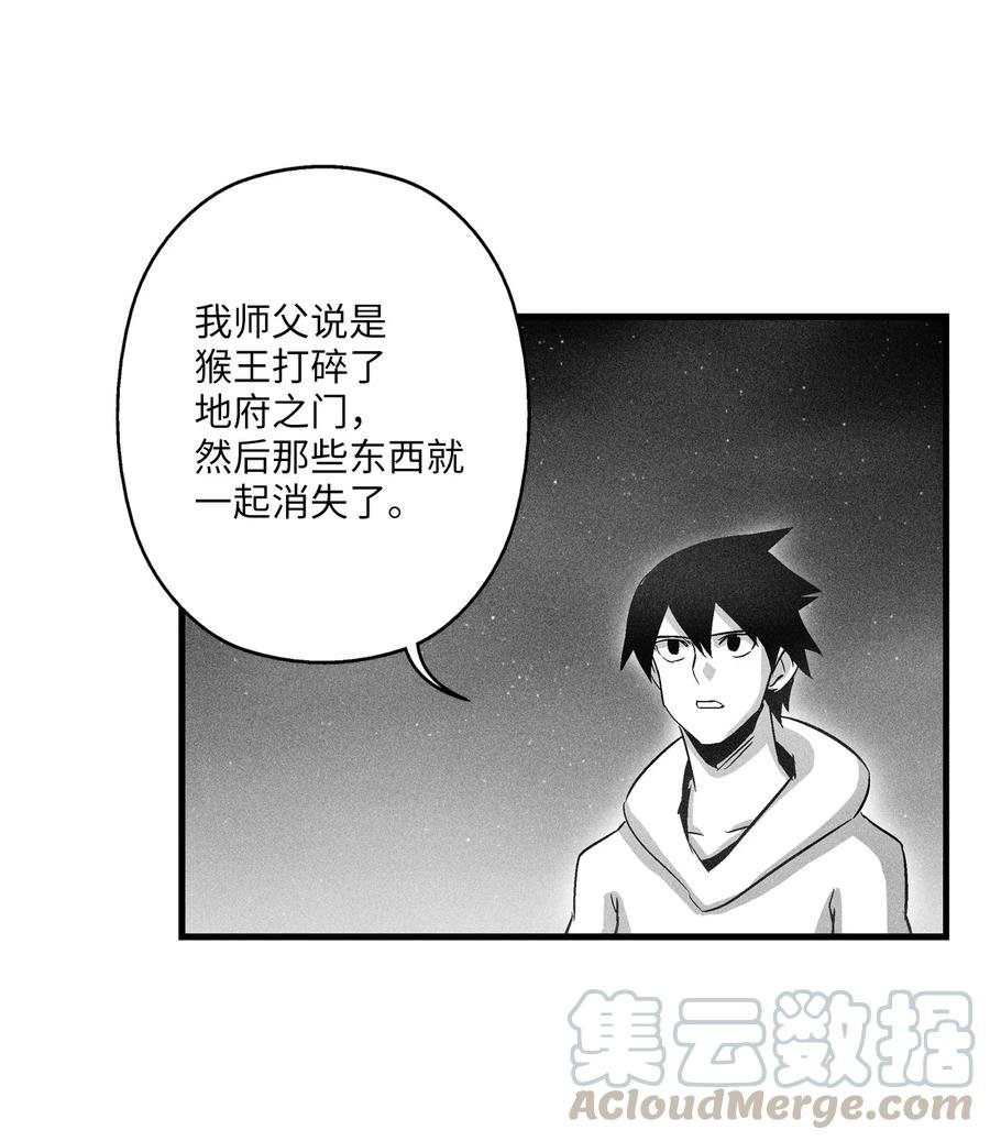 070 地府窥视者的故事