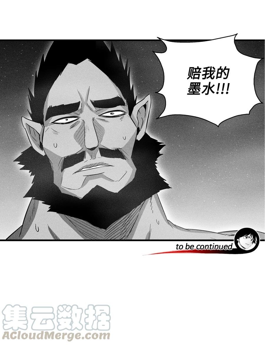 070 地府窥视者的故事