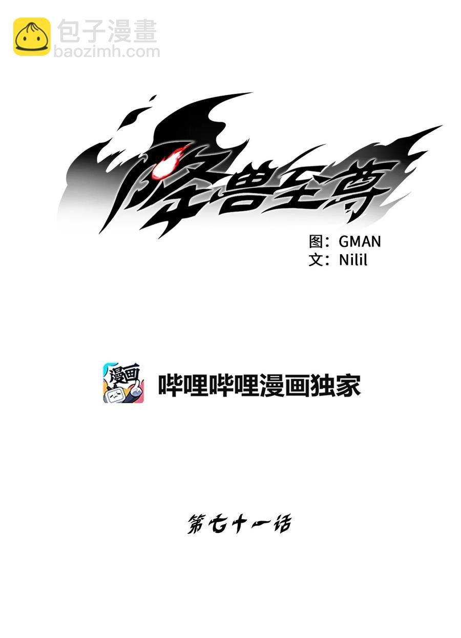 071 妖怪和师傅恶收，到底谁在说谎？