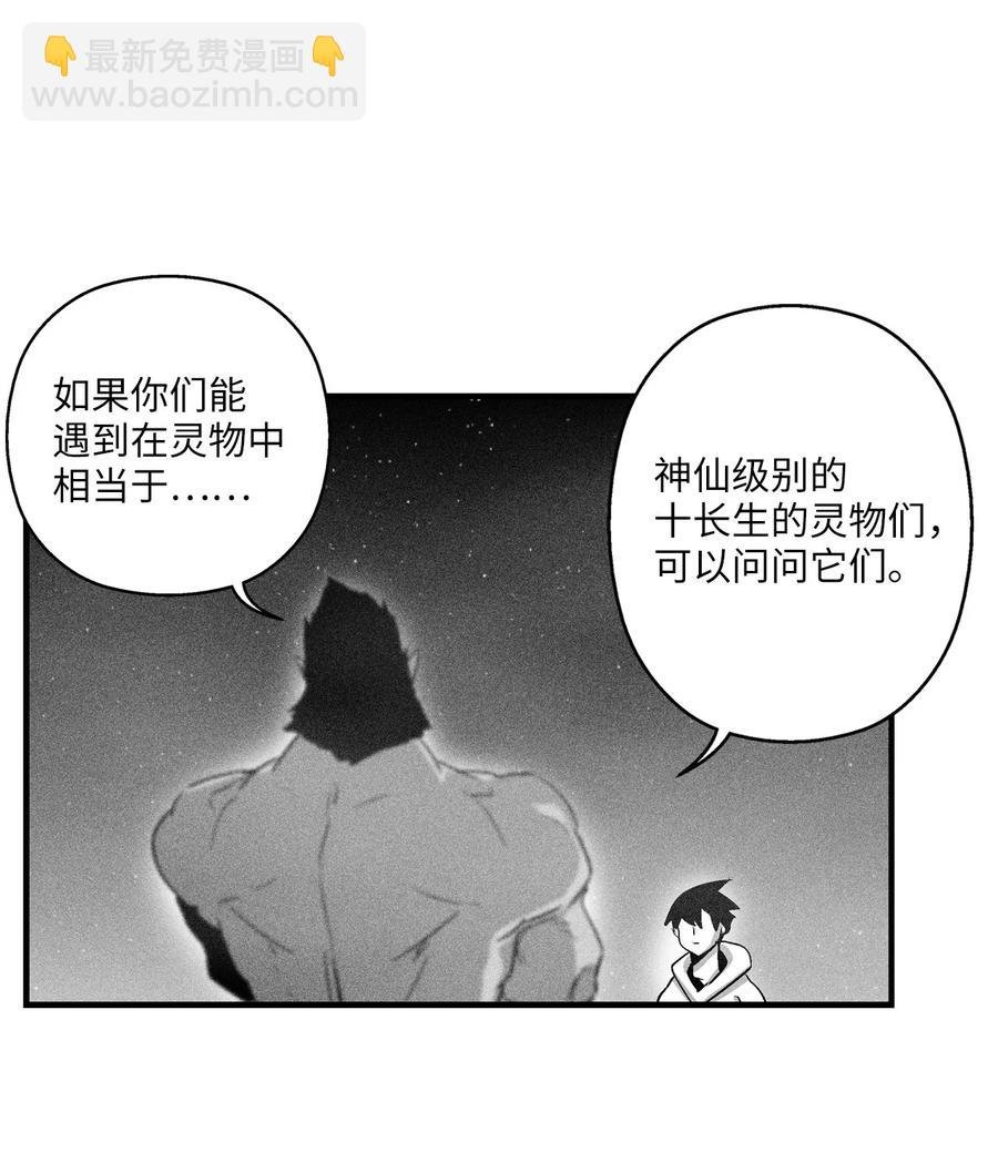 071 妖怪和师傅恶收，到底谁在说谎？