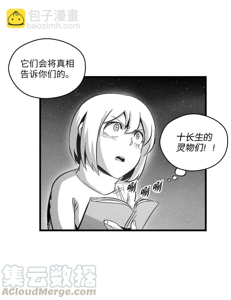 071 妖怪和师傅恶收，到底谁在说谎？