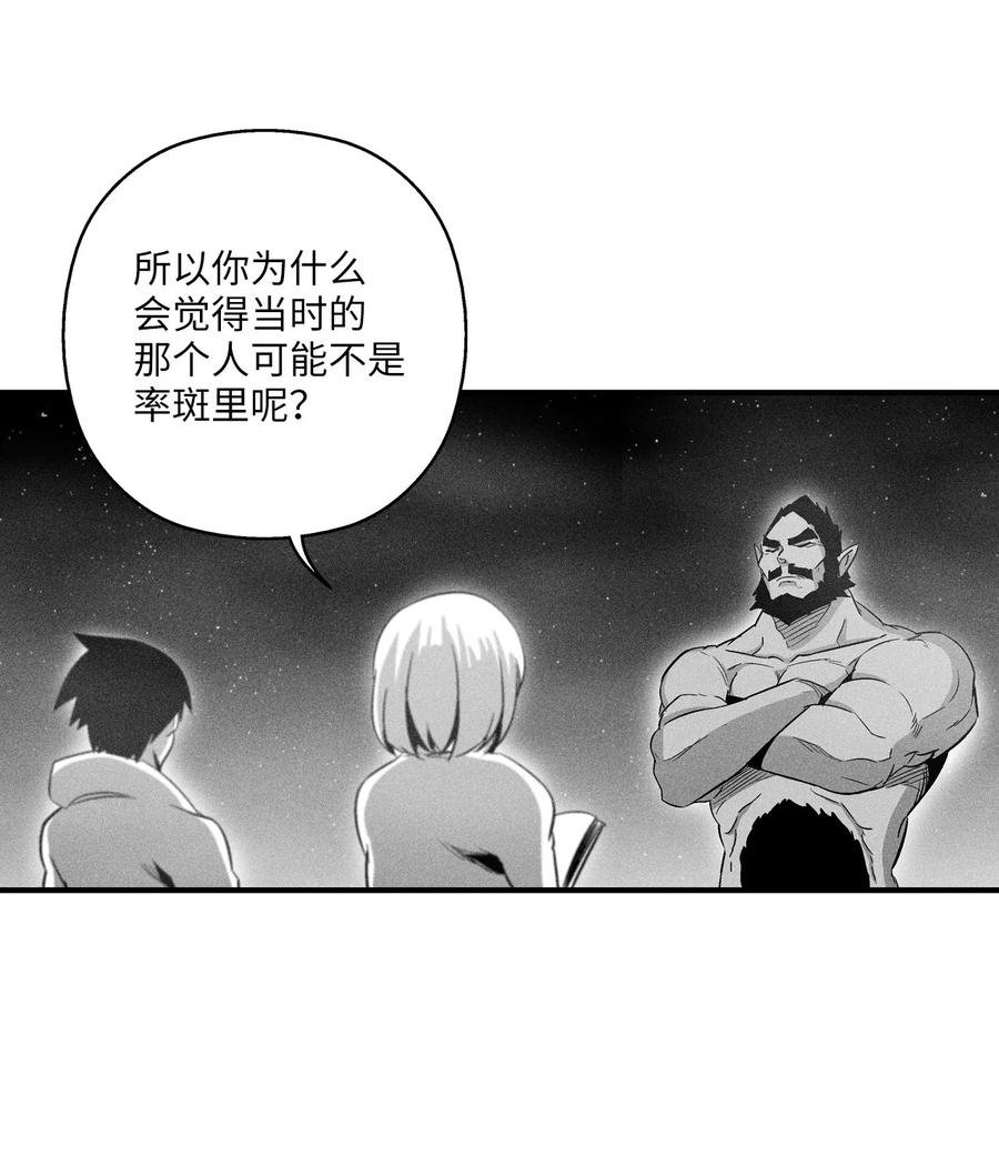 071 妖怪和师傅恶收，到底谁在说谎？