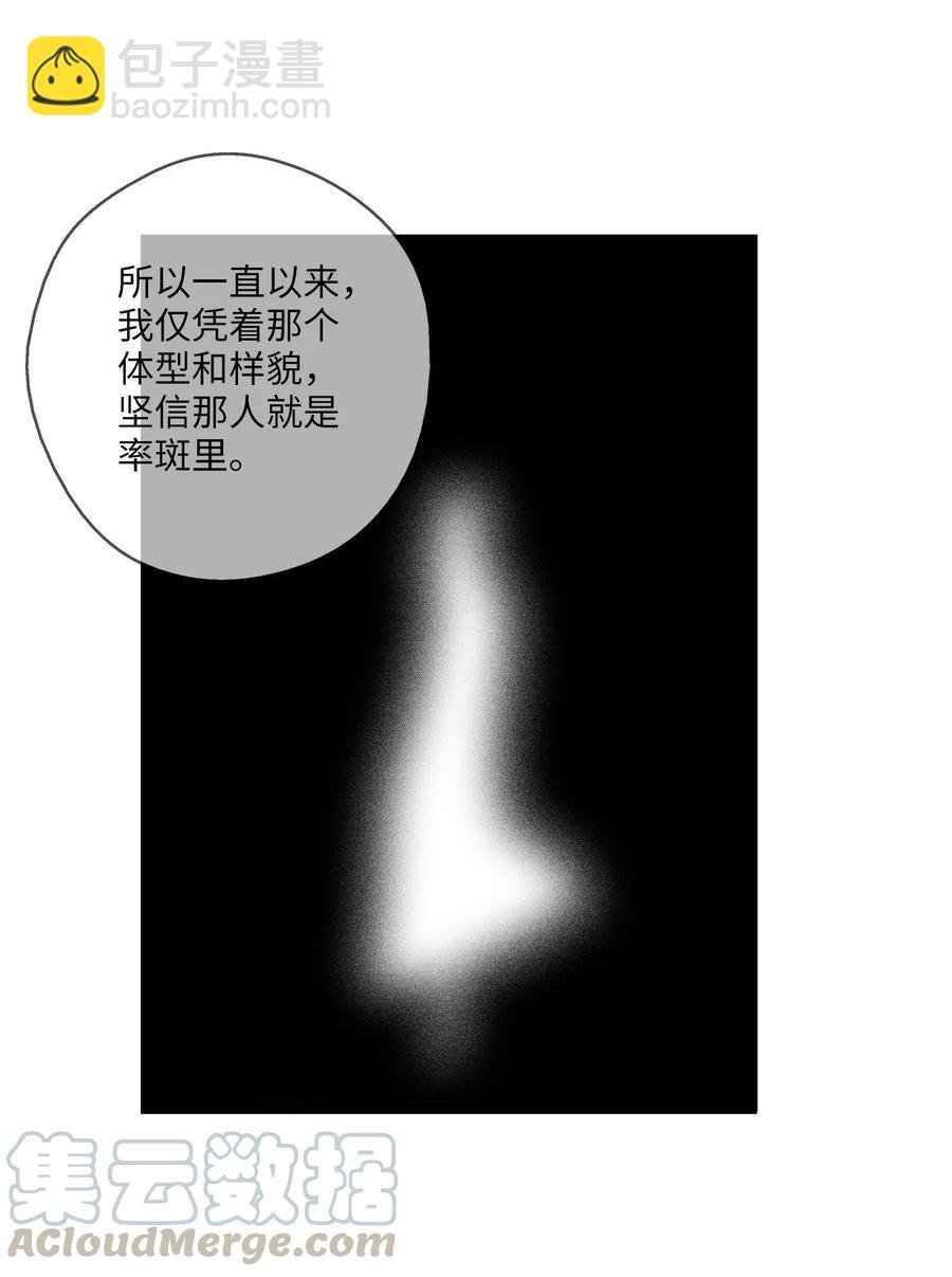 071 妖怪和师傅恶收，到底谁在说谎？
