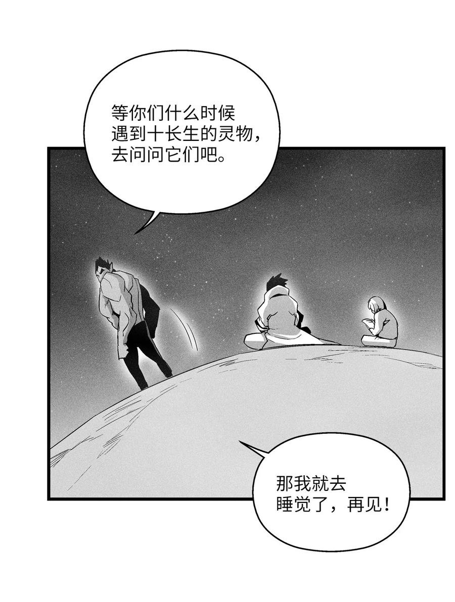 071 妖怪和师傅恶收，到底谁在说谎？