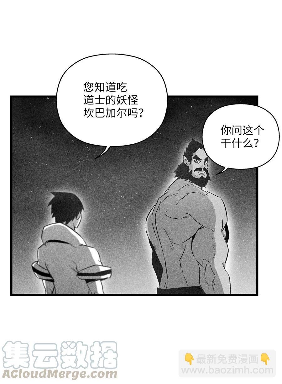 071 妖怪和师傅恶收，到底谁在说谎？