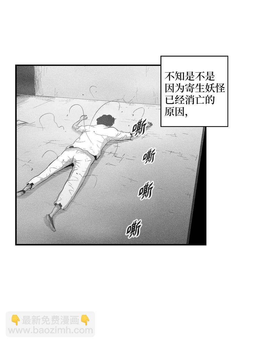 072 找出妖怪们的头领