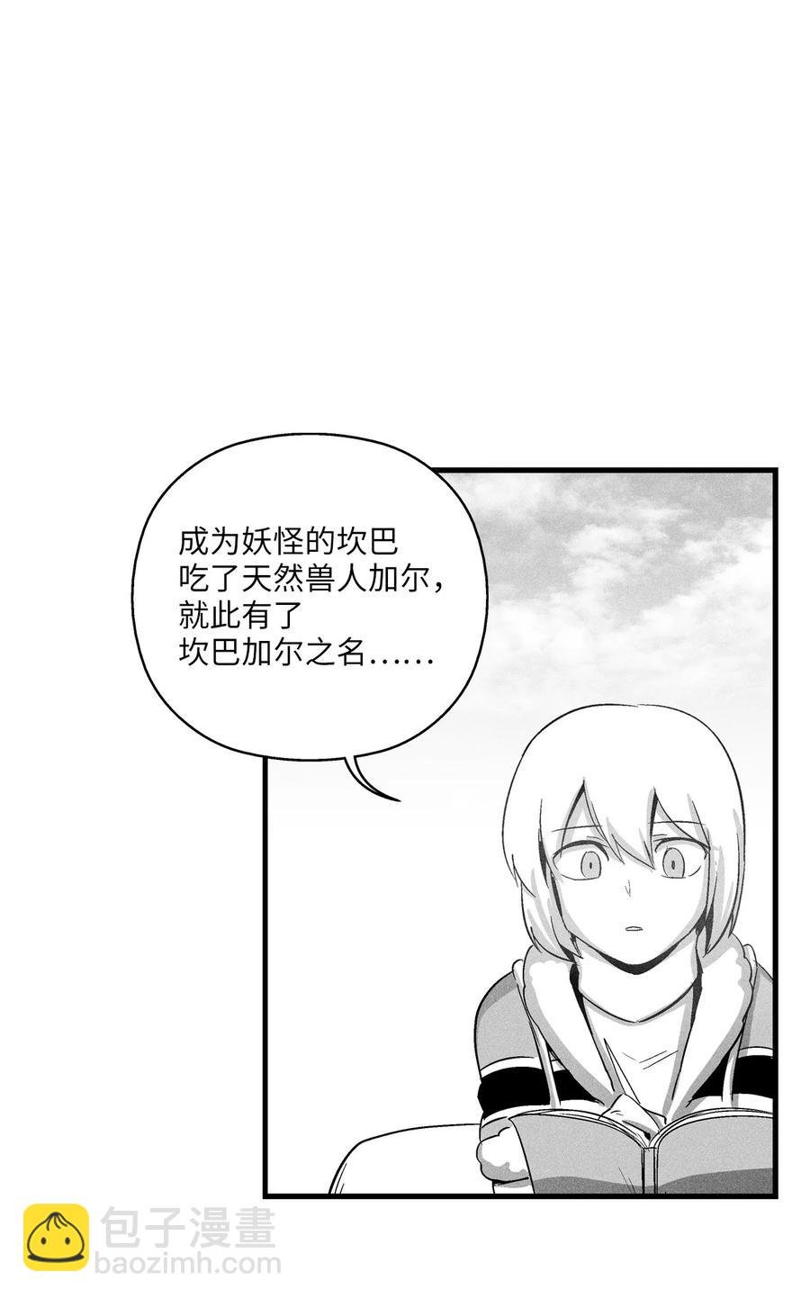 072 找出妖怪们的头领