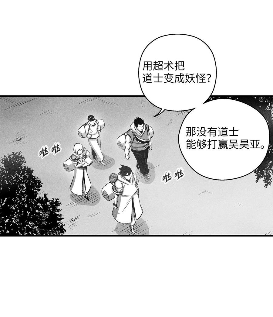 072 找出妖怪们的头领