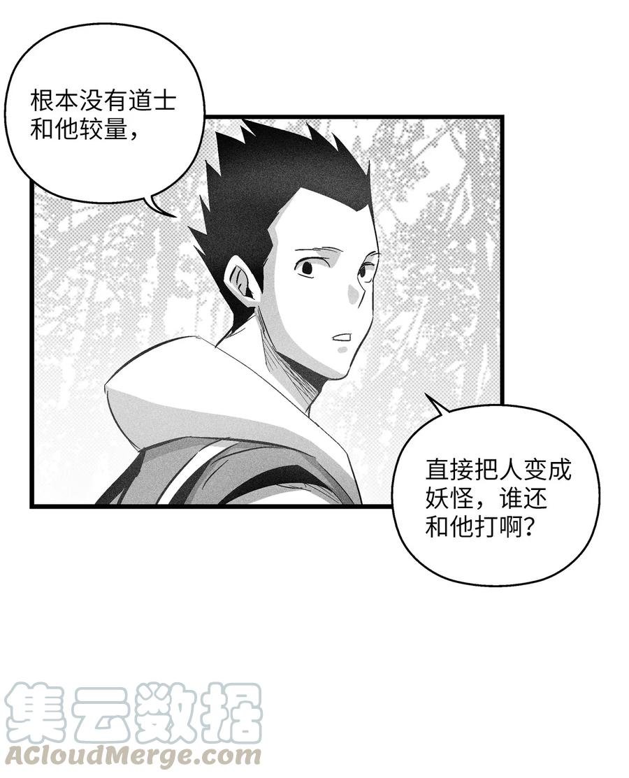 072 找出妖怪们的头领